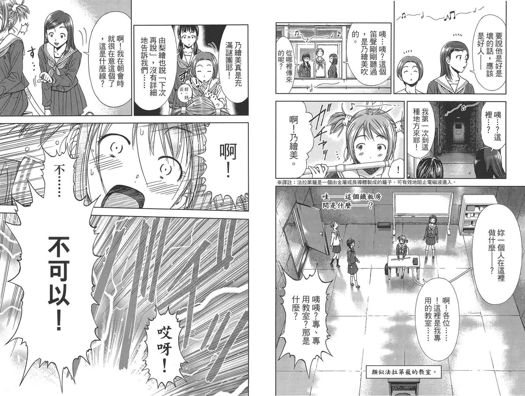 带电少女韩漫全集-第03卷无删减无遮挡章节图片 