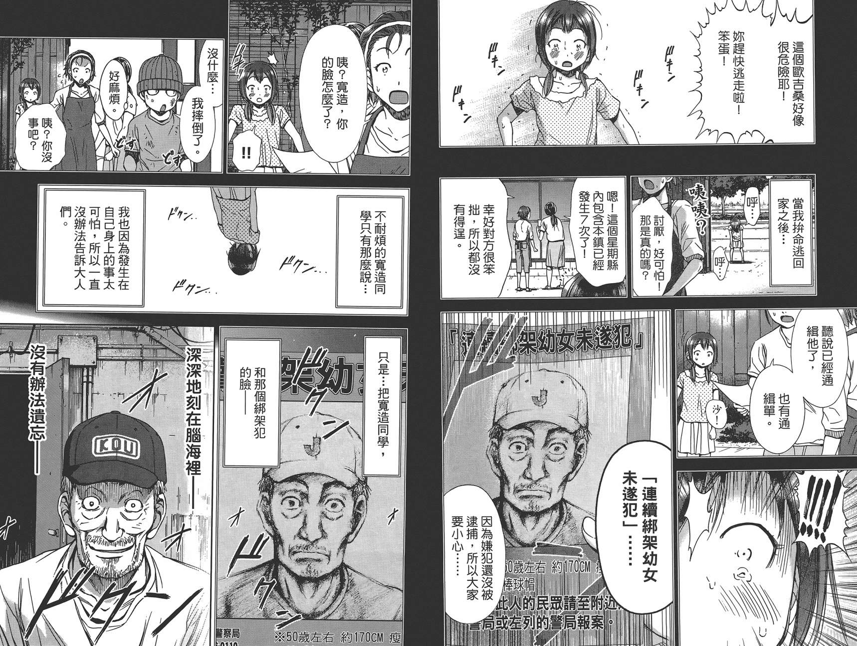 带电少女韩漫全集-第03卷无删减无遮挡章节图片 