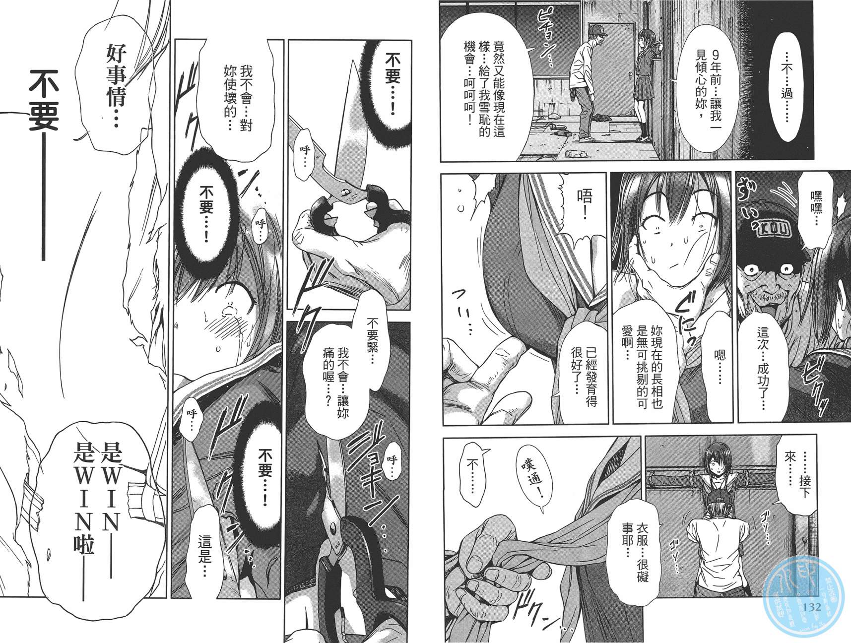 带电少女韩漫全集-第03卷无删减无遮挡章节图片 