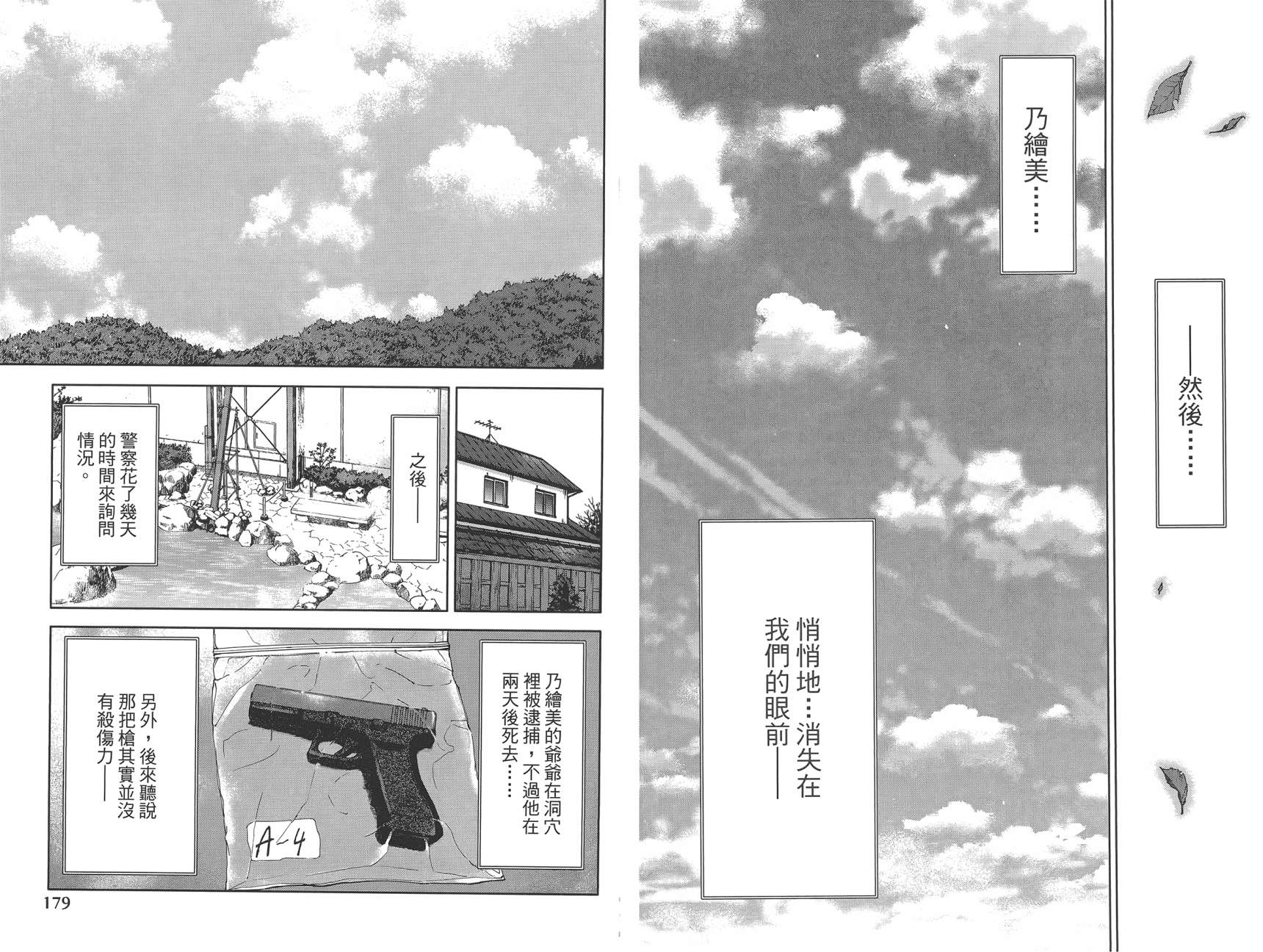 带电少女韩漫全集-第03卷无删减无遮挡章节图片 