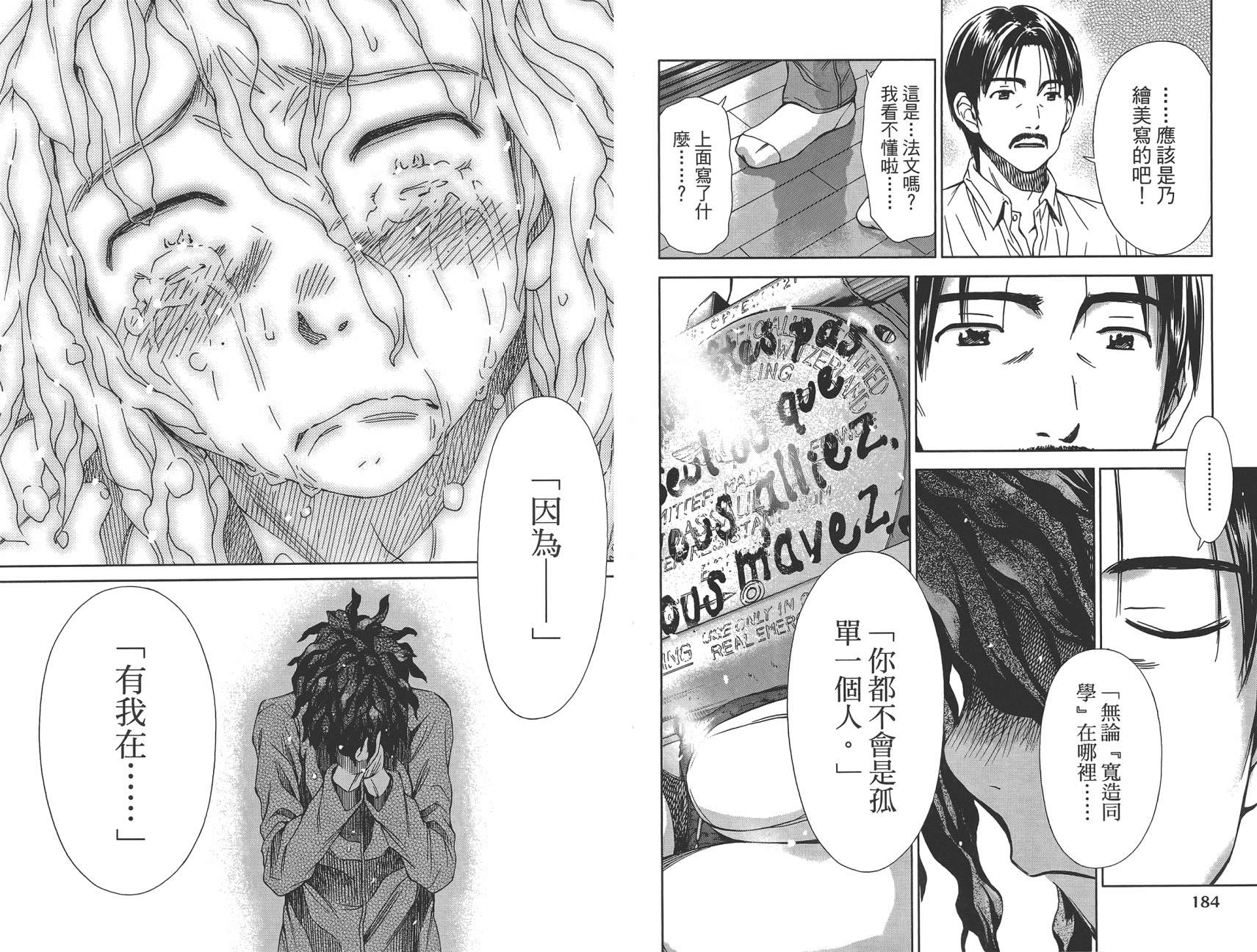 带电少女韩漫全集-第03卷无删减无遮挡章节图片 