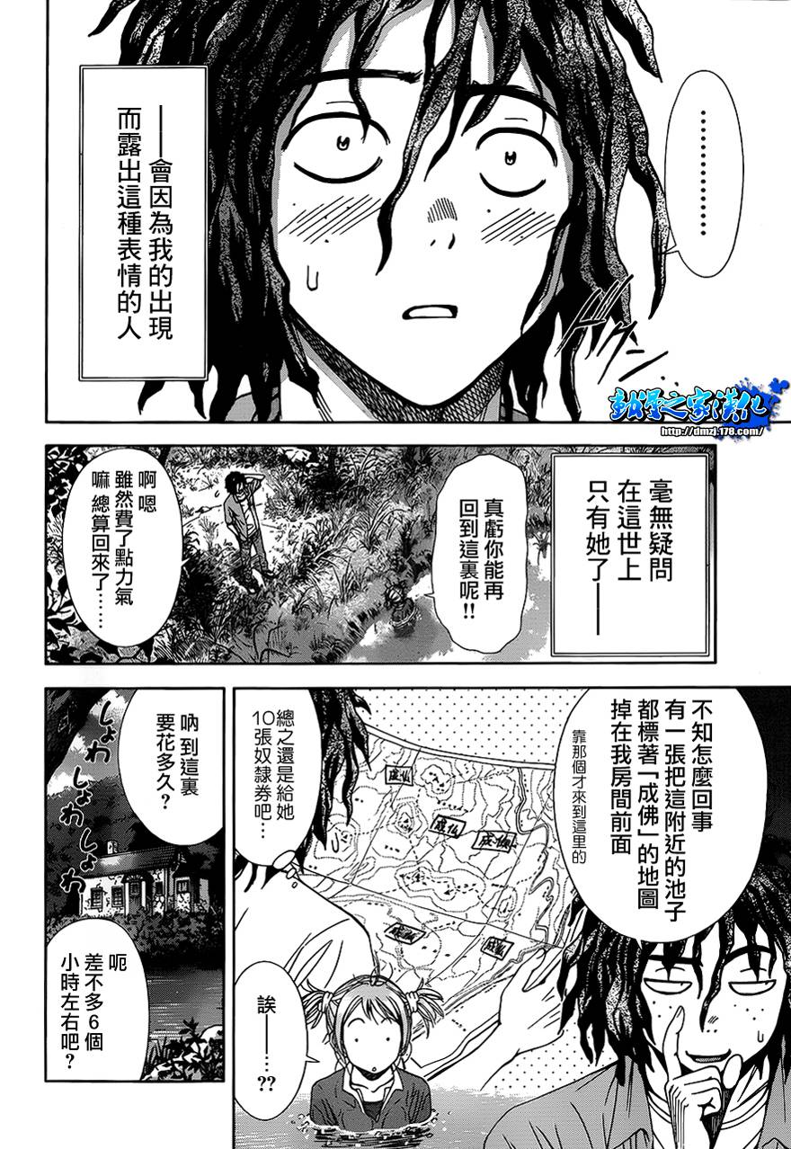 带电少女韩漫全集-第03话无删减无遮挡章节图片 