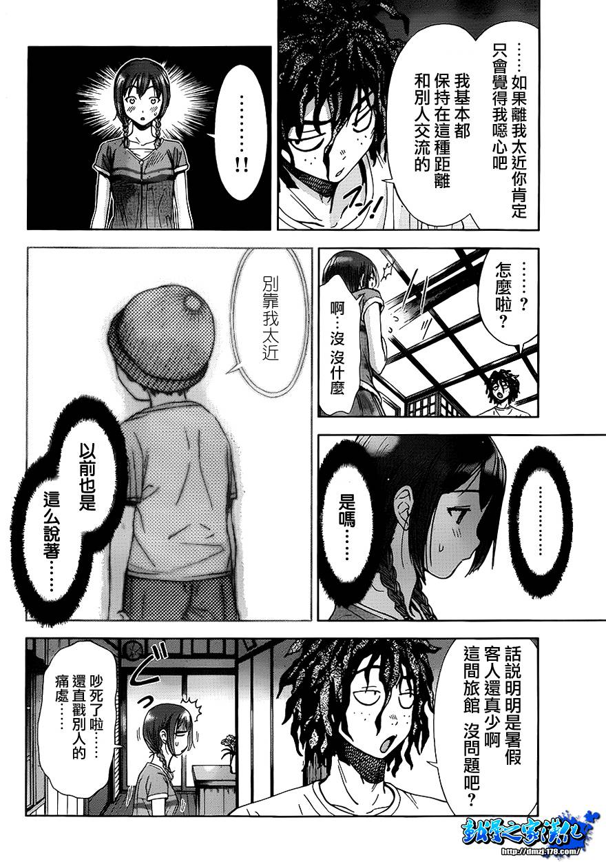 带电少女韩漫全集-第03话无删减无遮挡章节图片 