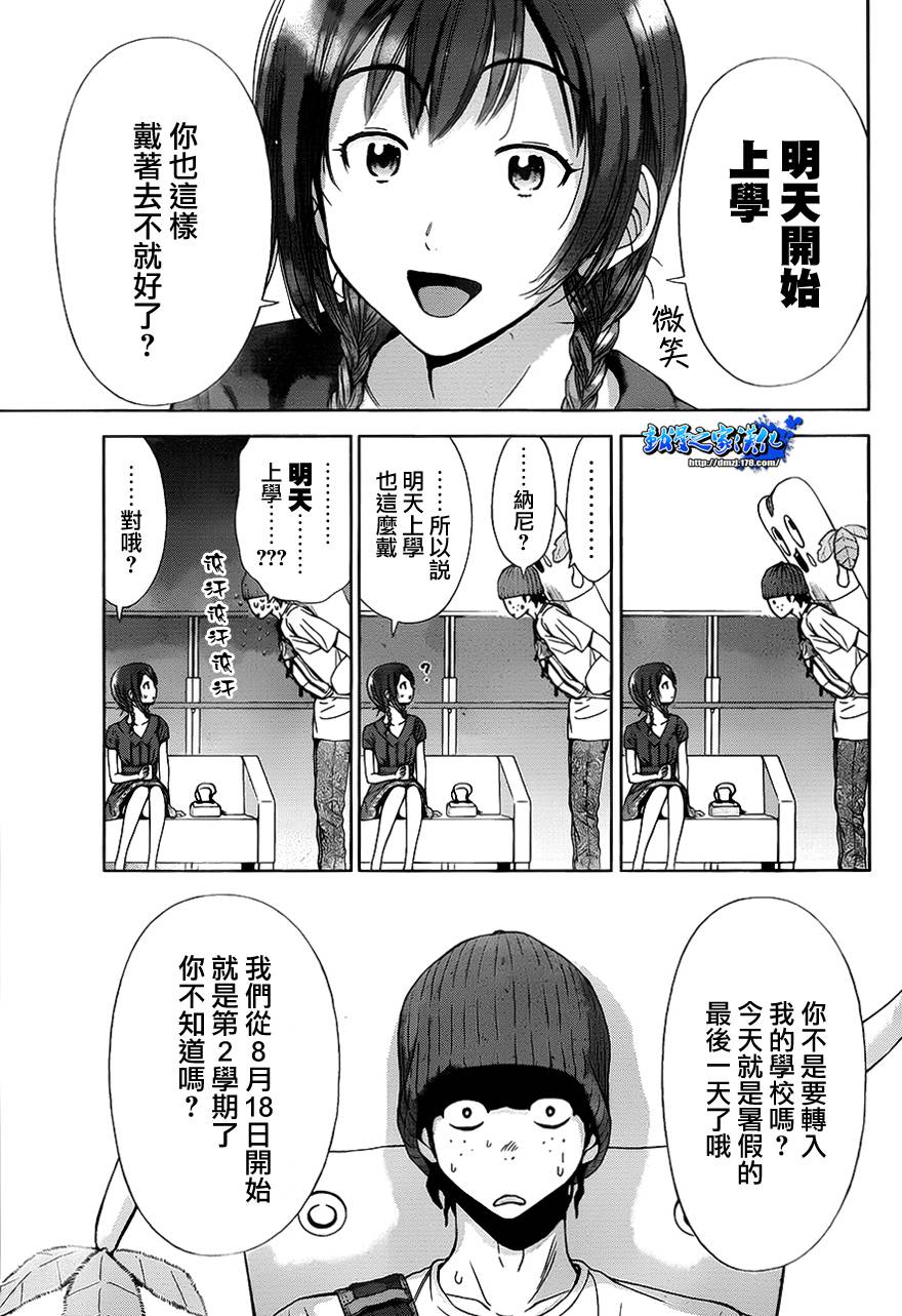 带电少女韩漫全集-第04话无删减无遮挡章节图片 