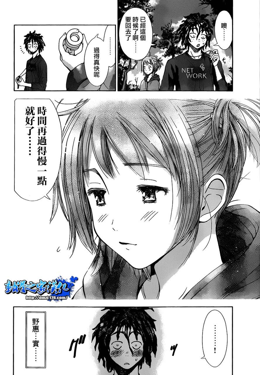 带电少女韩漫全集-第04话无删减无遮挡章节图片 