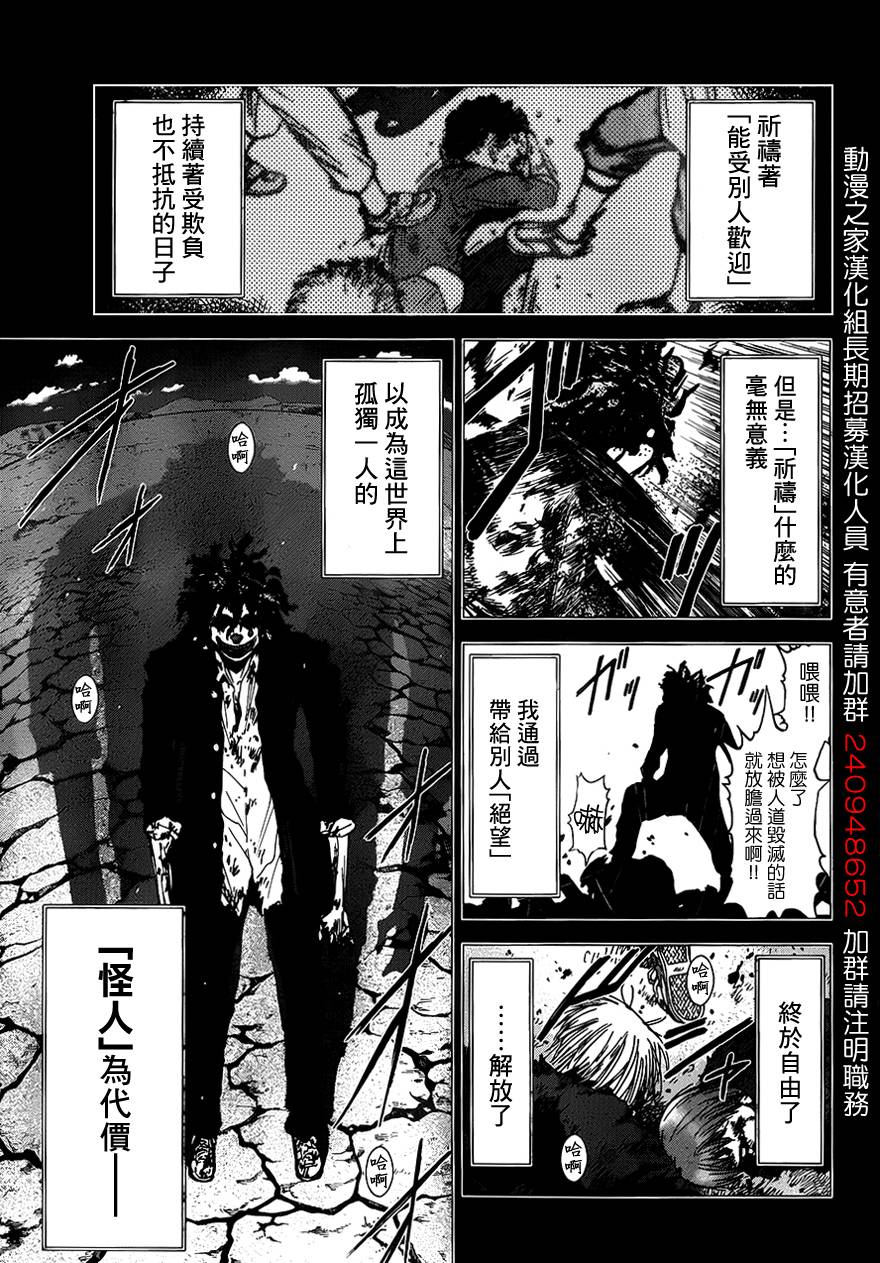 带电少女韩漫全集-第04话无删减无遮挡章节图片 