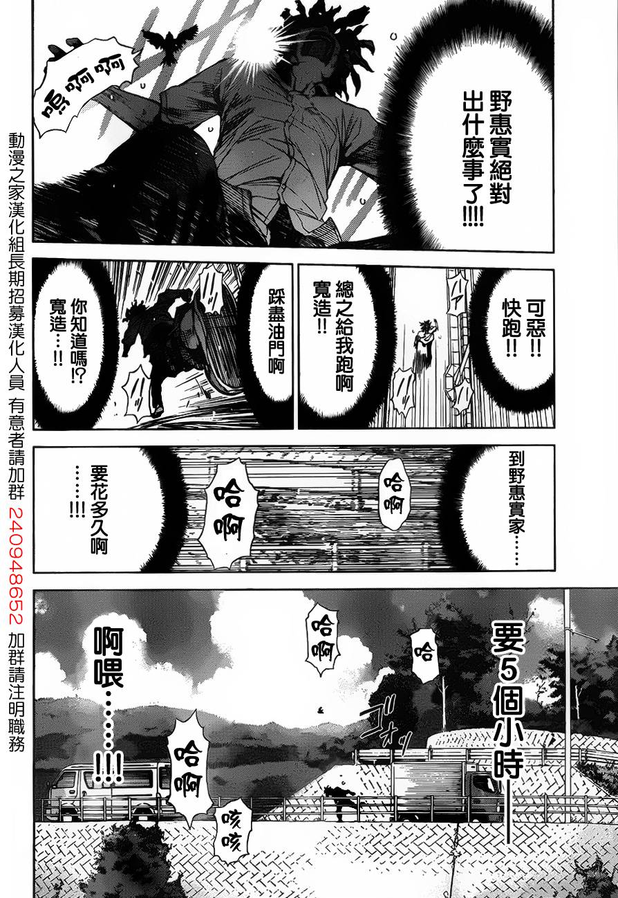 带电少女韩漫全集-第05话无删减无遮挡章节图片 