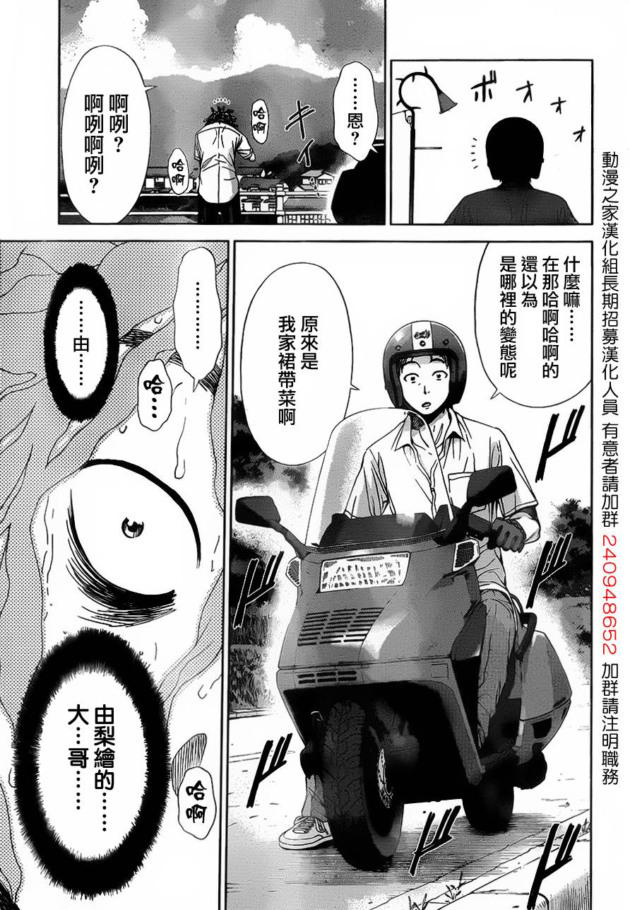 带电少女韩漫全集-第05话无删减无遮挡章节图片 