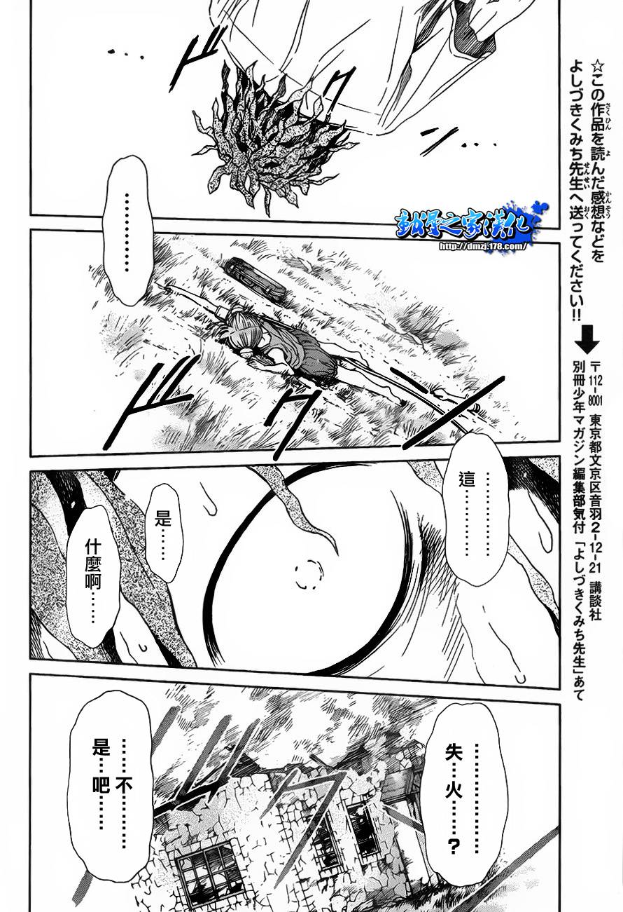 带电少女韩漫全集-第05话无删减无遮挡章节图片 