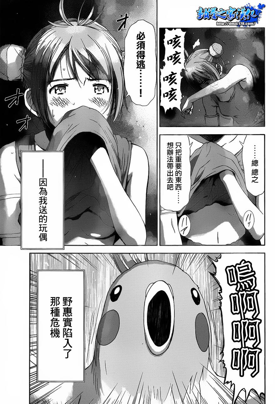 带电少女韩漫全集-第05话无删减无遮挡章节图片 