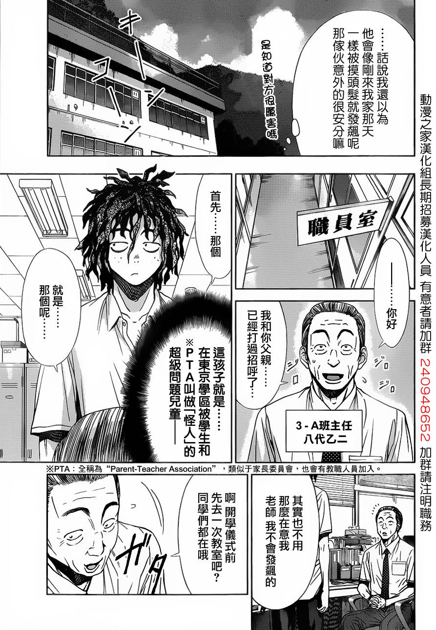 带电少女韩漫全集-第05话无删减无遮挡章节图片 