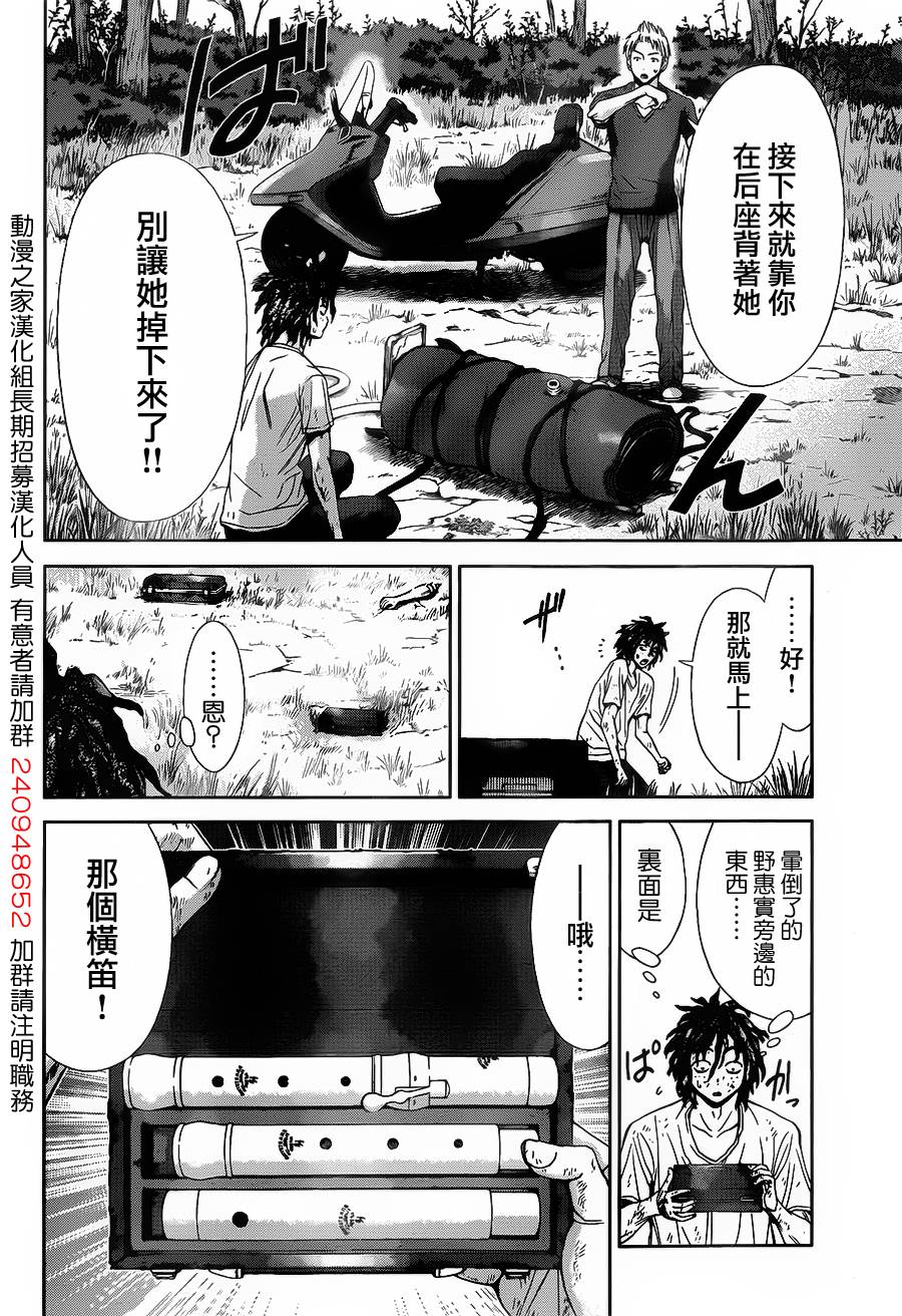 带电少女韩漫全集-第06话无删减无遮挡章节图片 