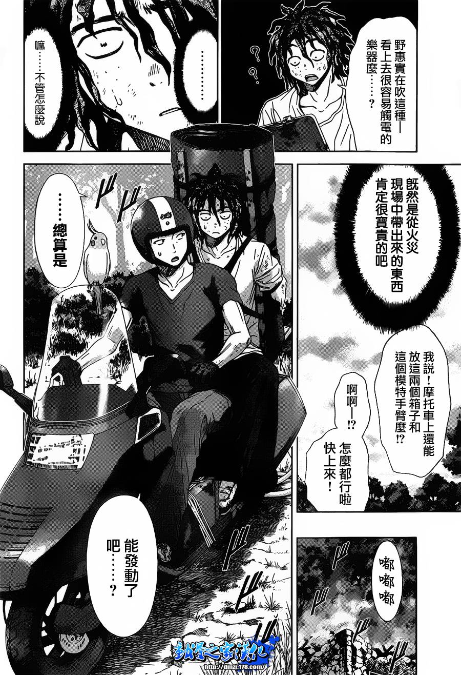 带电少女韩漫全集-第06话无删减无遮挡章节图片 