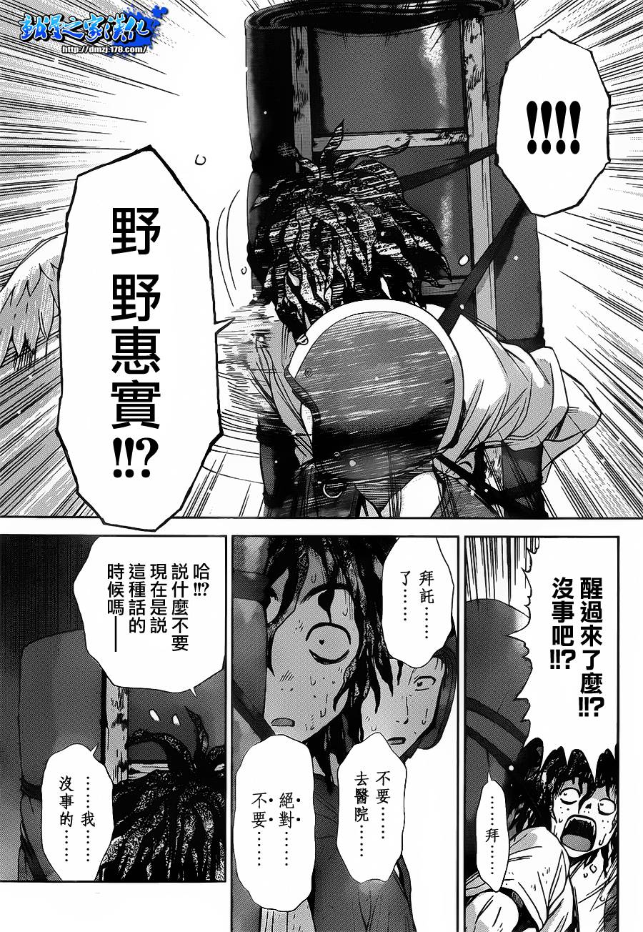 带电少女韩漫全集-第06话无删减无遮挡章节图片 