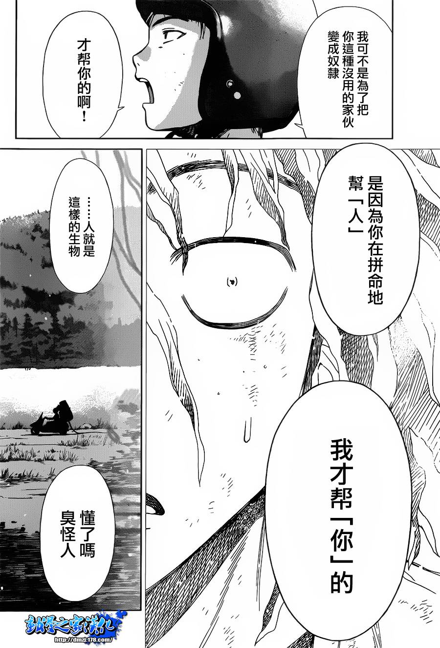 带电少女韩漫全集-第06话无删减无遮挡章节图片 
