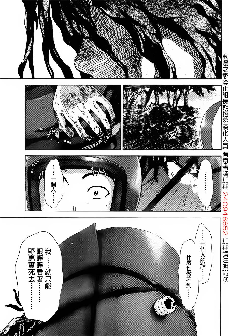 带电少女韩漫全集-第06话无删减无遮挡章节图片 