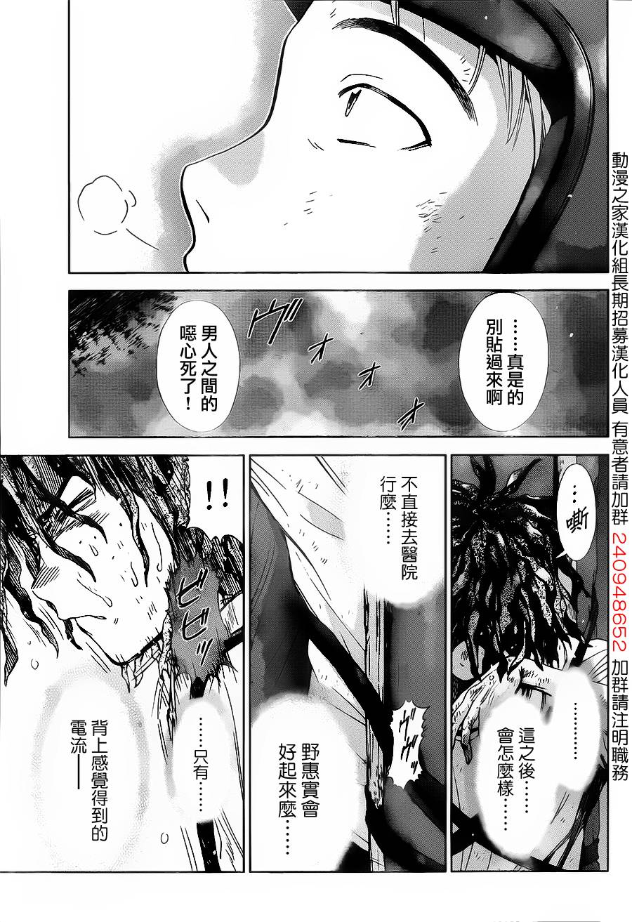带电少女韩漫全集-第06话无删减无遮挡章节图片 