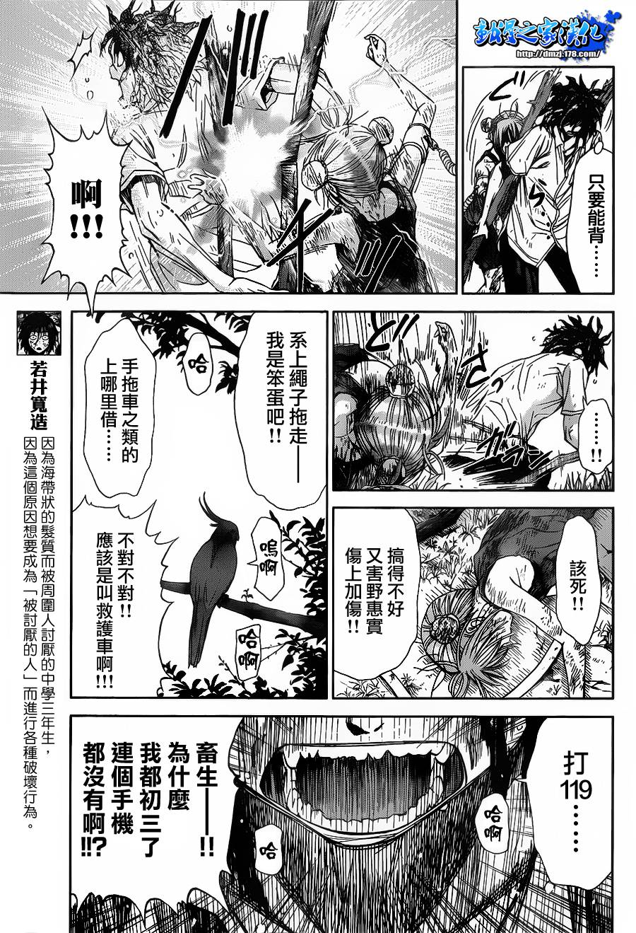 带电少女韩漫全集-第06话无删减无遮挡章节图片 