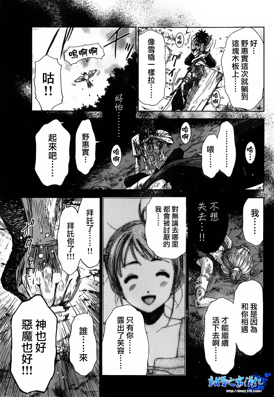 带电少女韩漫全集-第06话无删减无遮挡章节图片 