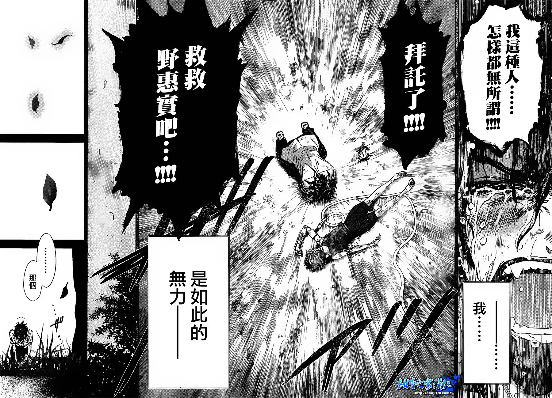 带电少女韩漫全集-第06话无删减无遮挡章节图片 