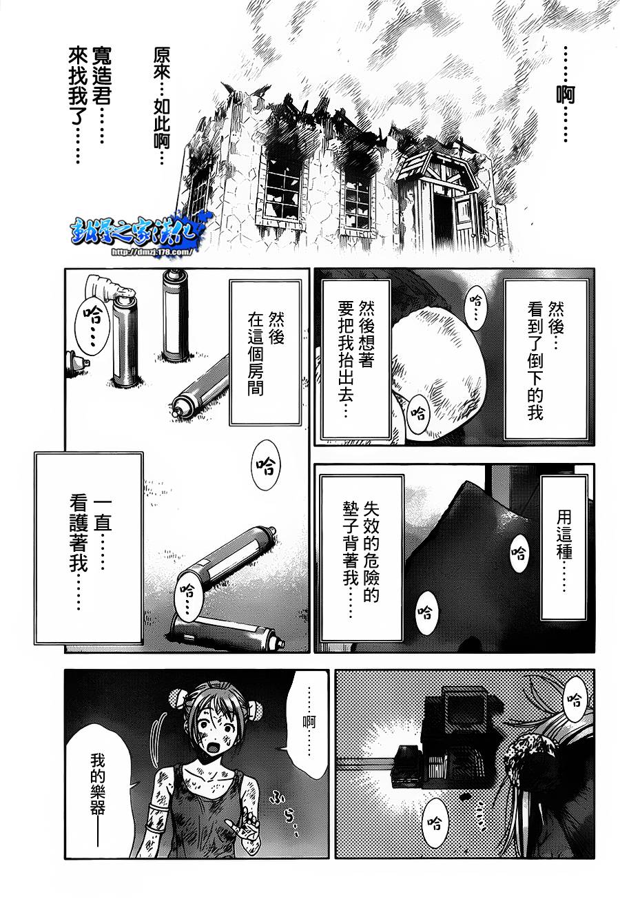 带电少女韩漫全集-第07话无删减无遮挡章节图片 