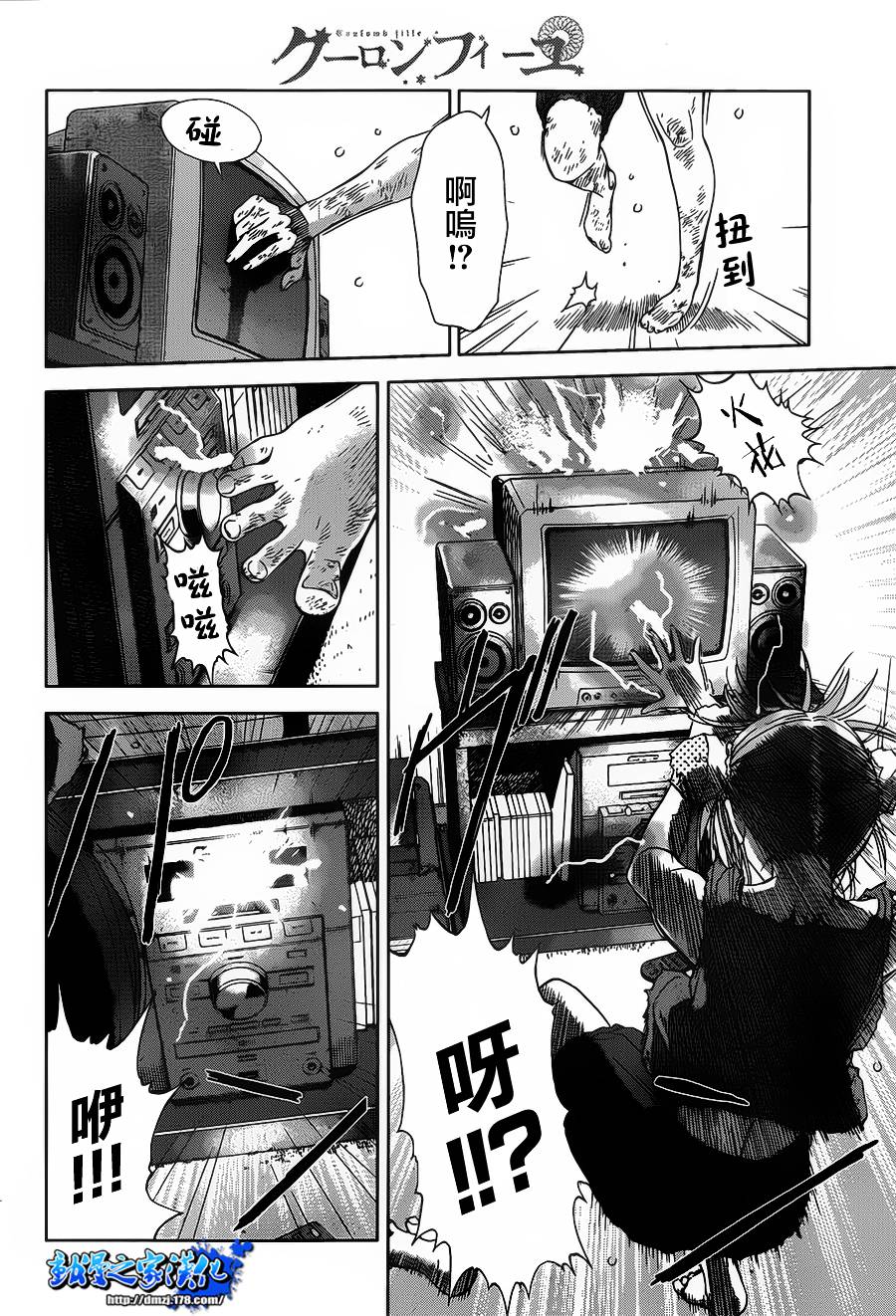 带电少女韩漫全集-第07话无删减无遮挡章节图片 