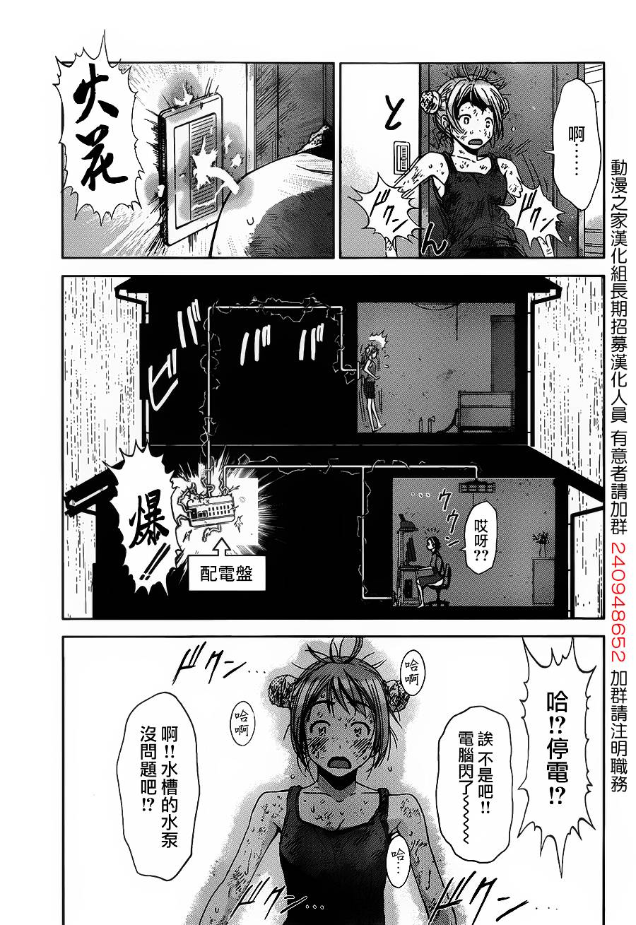 带电少女韩漫全集-第07话无删减无遮挡章节图片 