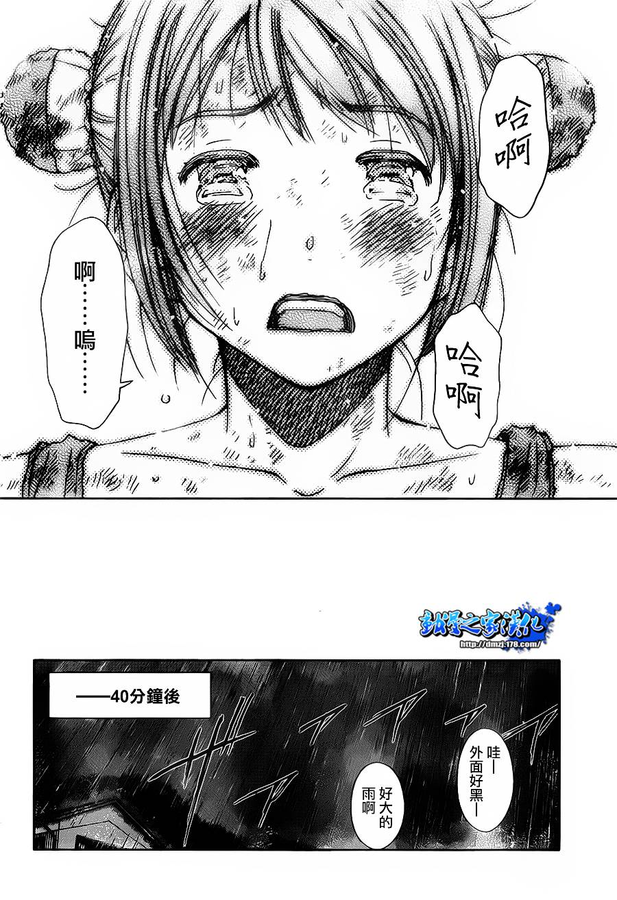 带电少女韩漫全集-第07话无删减无遮挡章节图片 