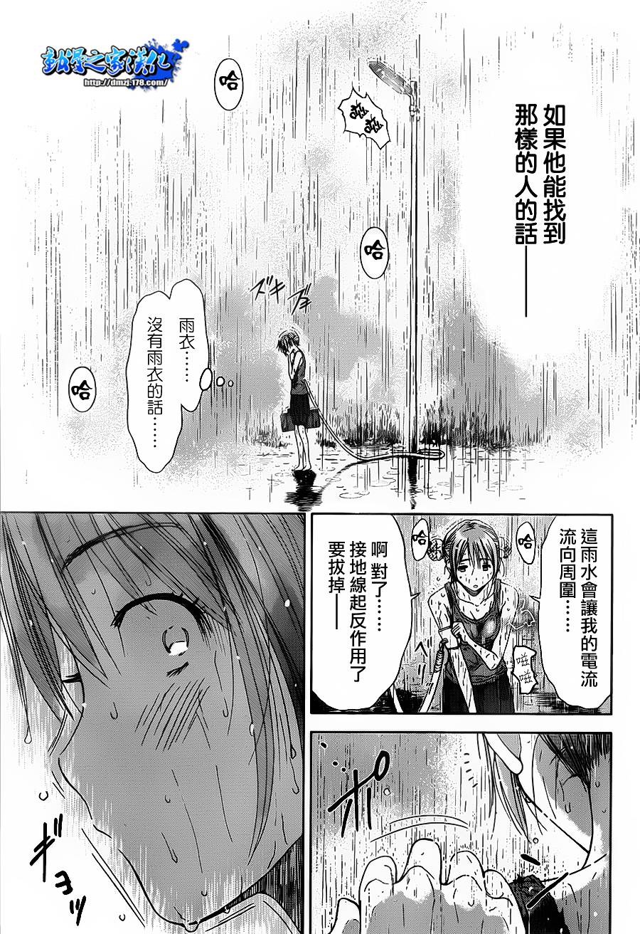 带电少女韩漫全集-第07话无删减无遮挡章节图片 