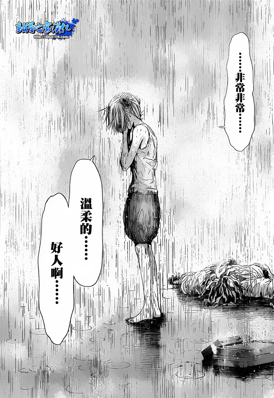 带电少女韩漫全集-第07话无删减无遮挡章节图片 