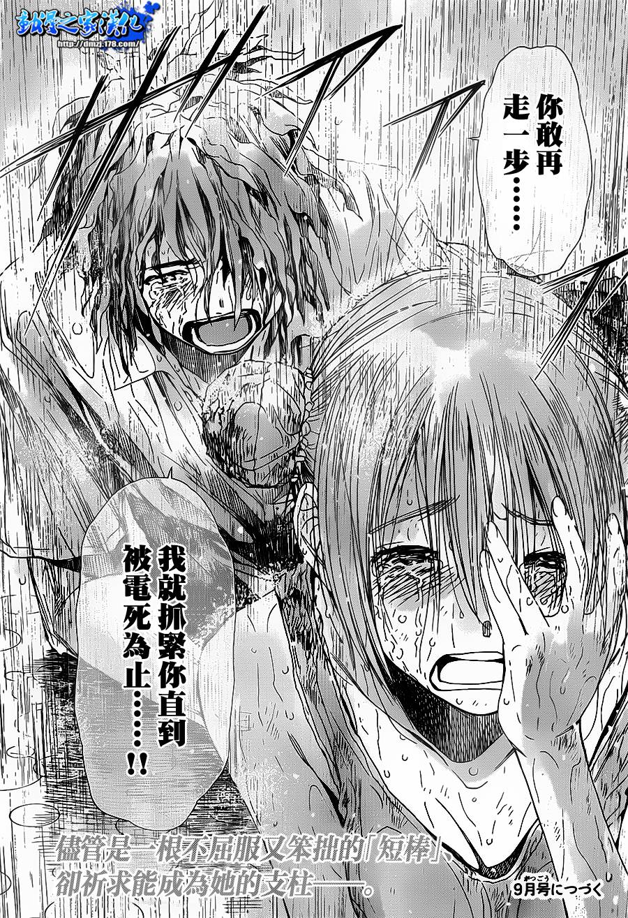 带电少女韩漫全集-第07话无删减无遮挡章节图片 