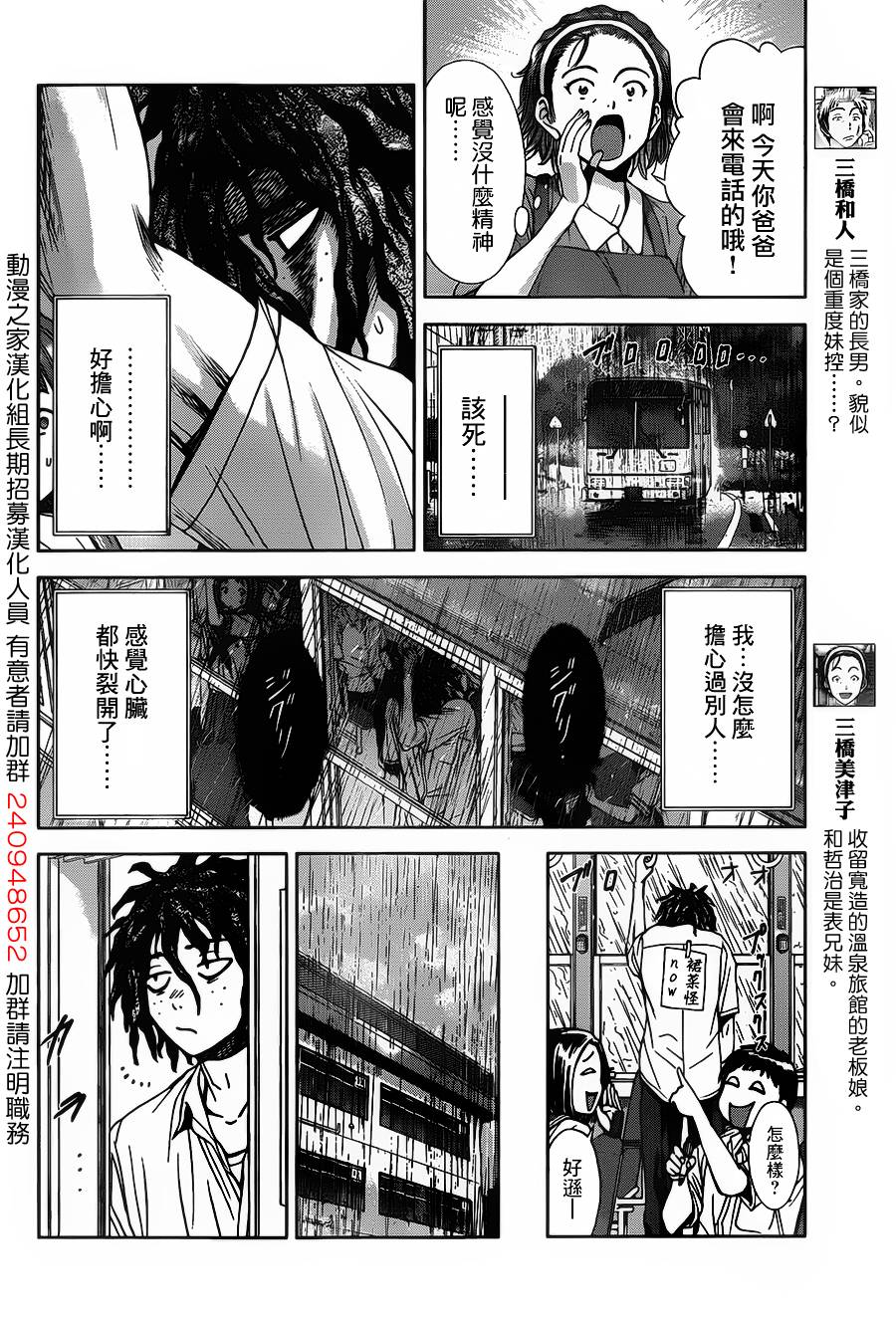 带电少女韩漫全集-第07话无删减无遮挡章节图片 