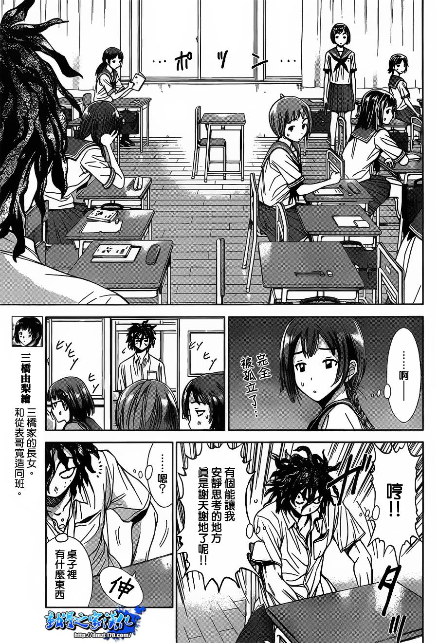 带电少女韩漫全集-第07话无删减无遮挡章节图片 