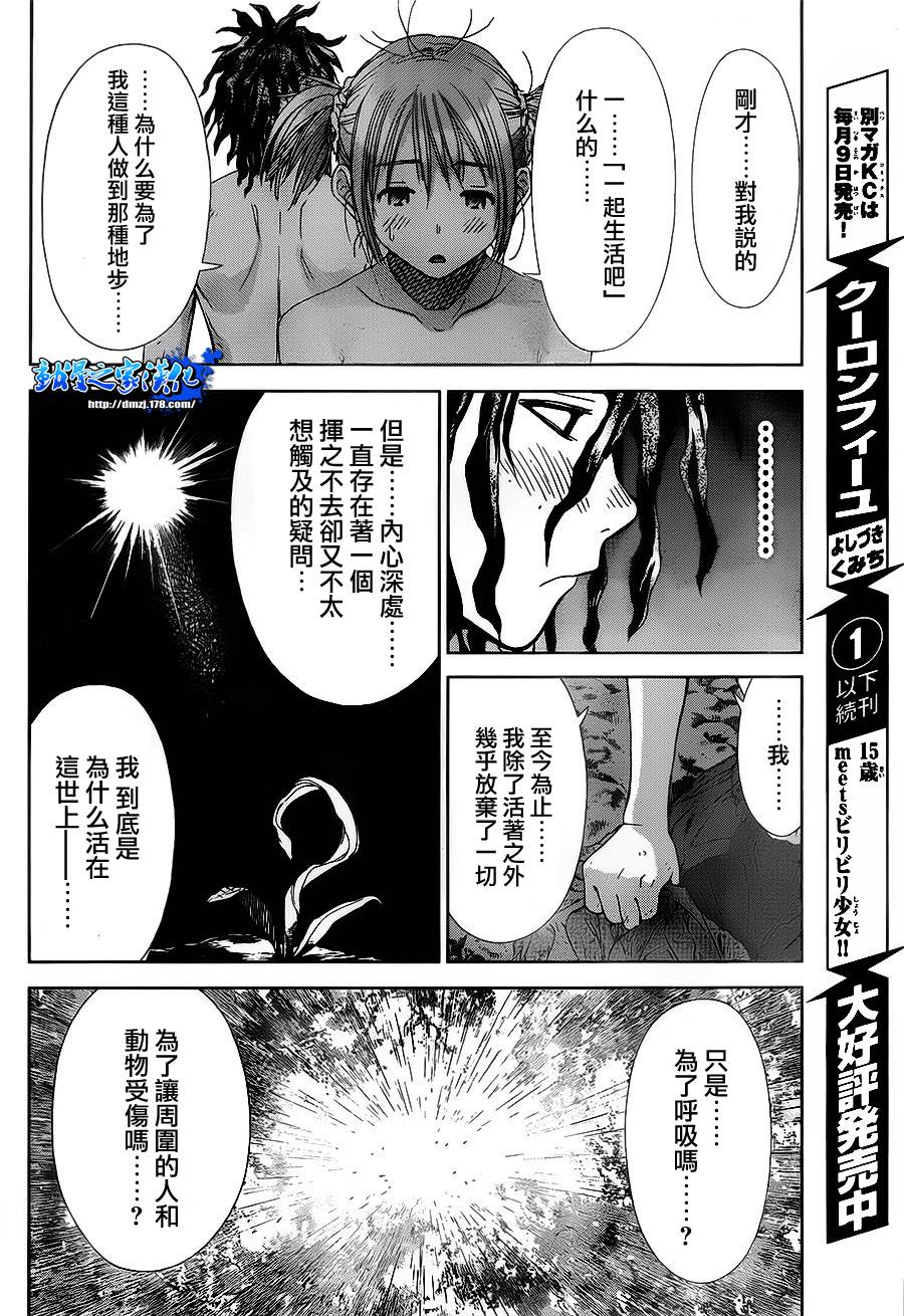 带电少女韩漫全集-第08话无删减无遮挡章节图片 