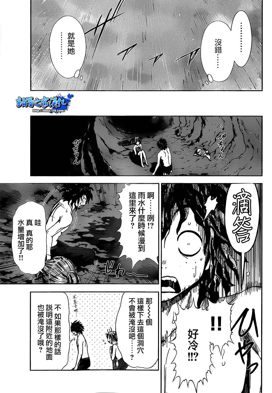 带电少女韩漫全集-第08话无删减无遮挡章节图片 