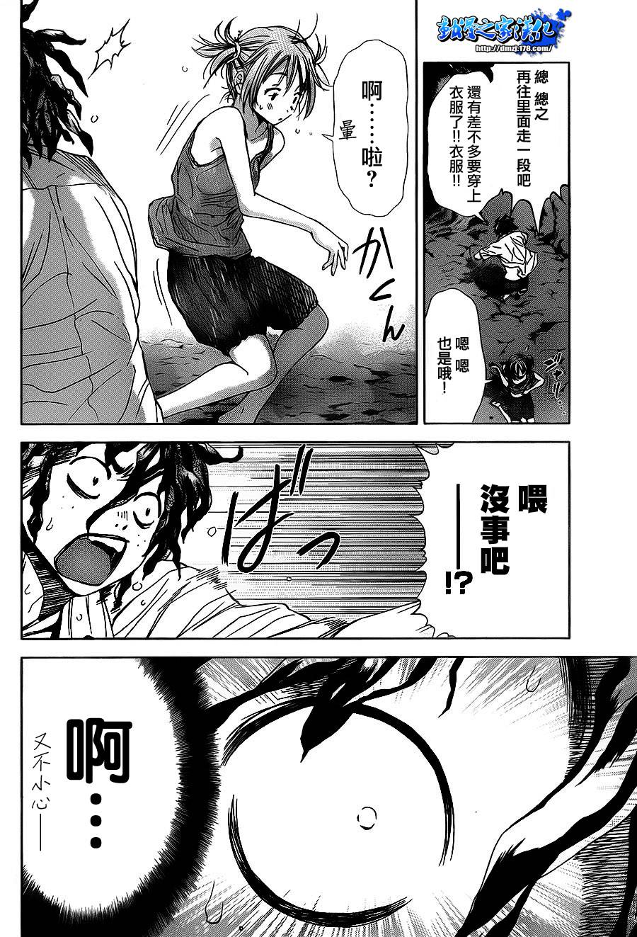 带电少女韩漫全集-第08话无删减无遮挡章节图片 