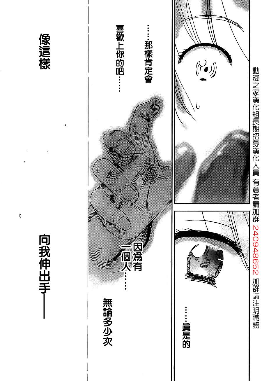带电少女韩漫全集-第08话无删减无遮挡章节图片 
