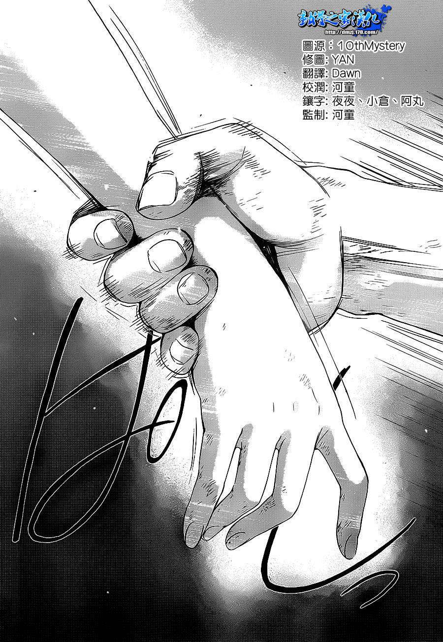 带电少女韩漫全集-第08话无删减无遮挡章节图片 
