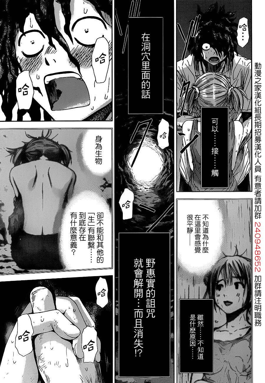 带电少女韩漫全集-第08话无删减无遮挡章节图片 