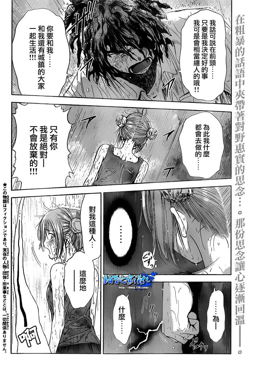 带电少女韩漫全集-第08话无删减无遮挡章节图片 