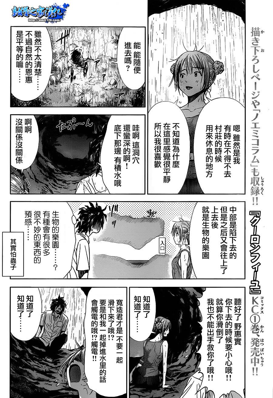 带电少女韩漫全集-第08话无删减无遮挡章节图片 