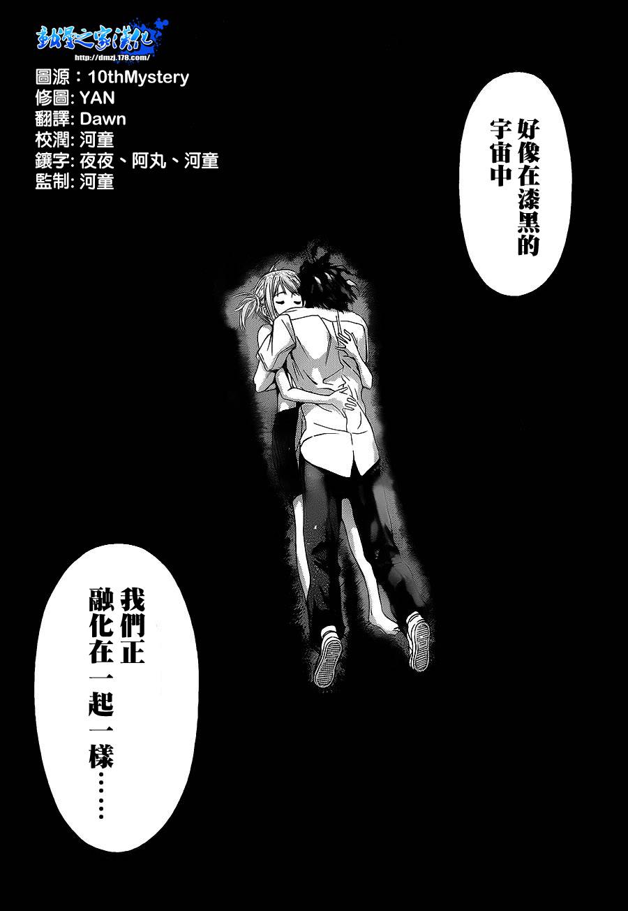 带电少女韩漫全集-第09话无删减无遮挡章节图片 