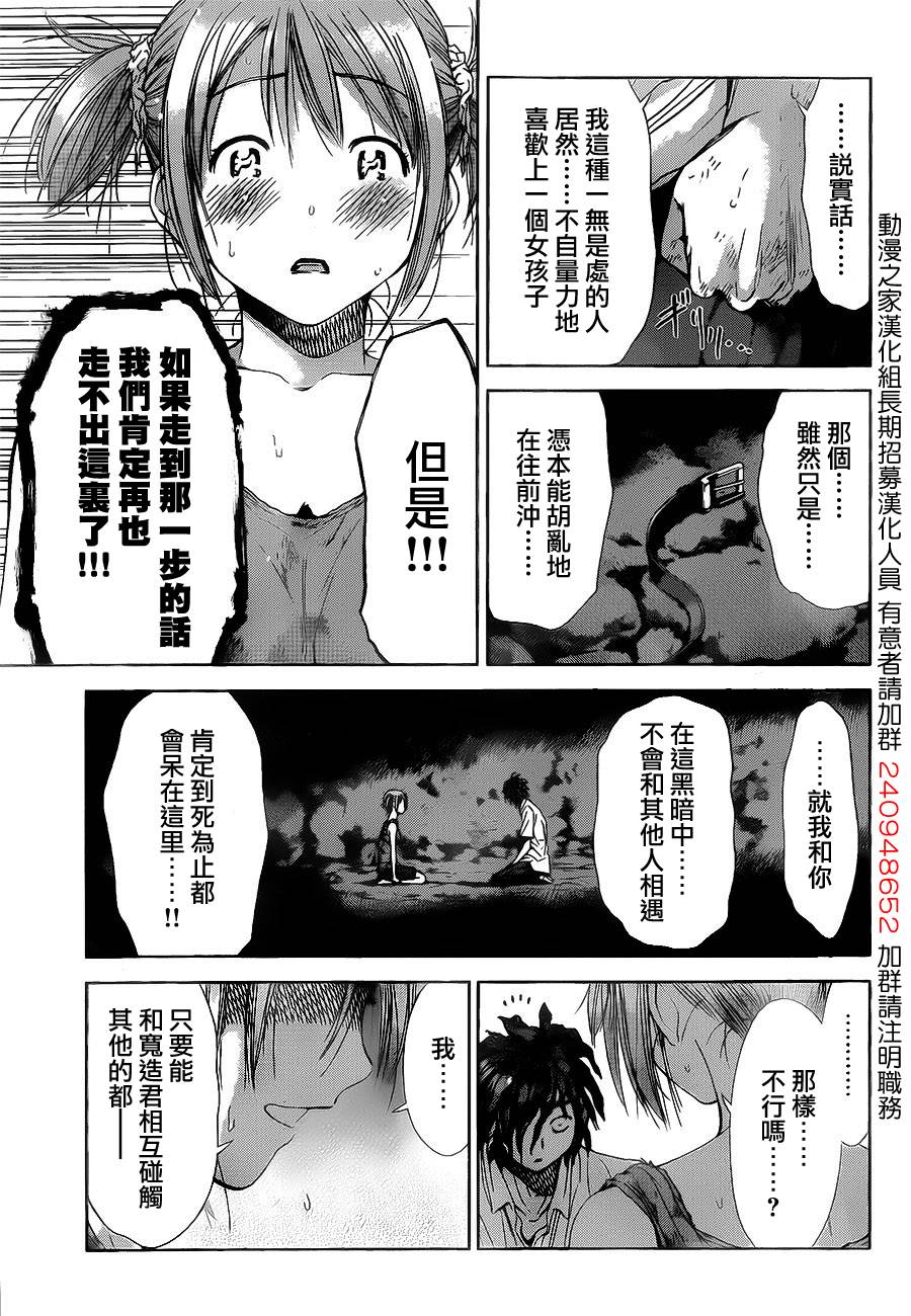 带电少女韩漫全集-第09话无删减无遮挡章节图片 