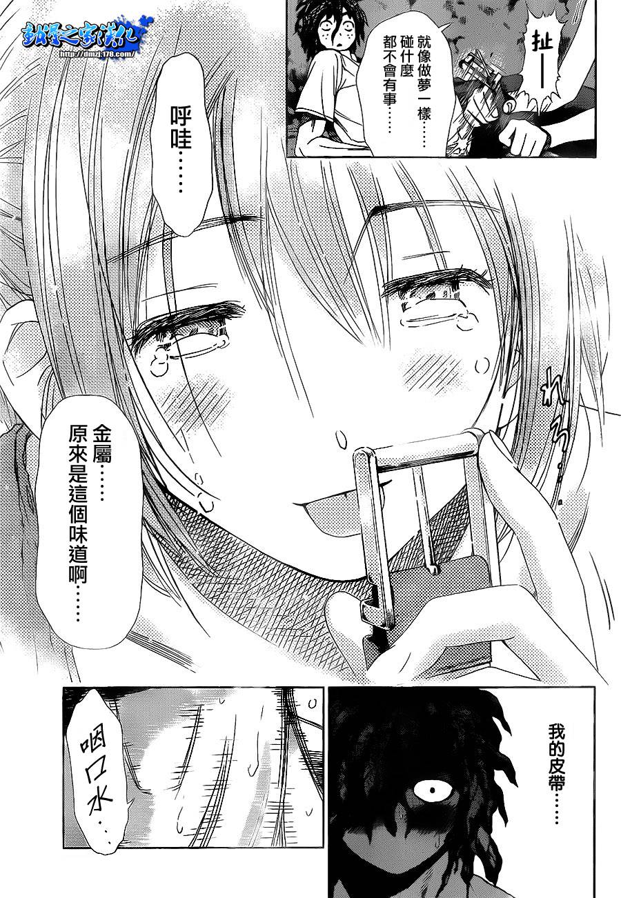 带电少女韩漫全集-第09话无删减无遮挡章节图片 
