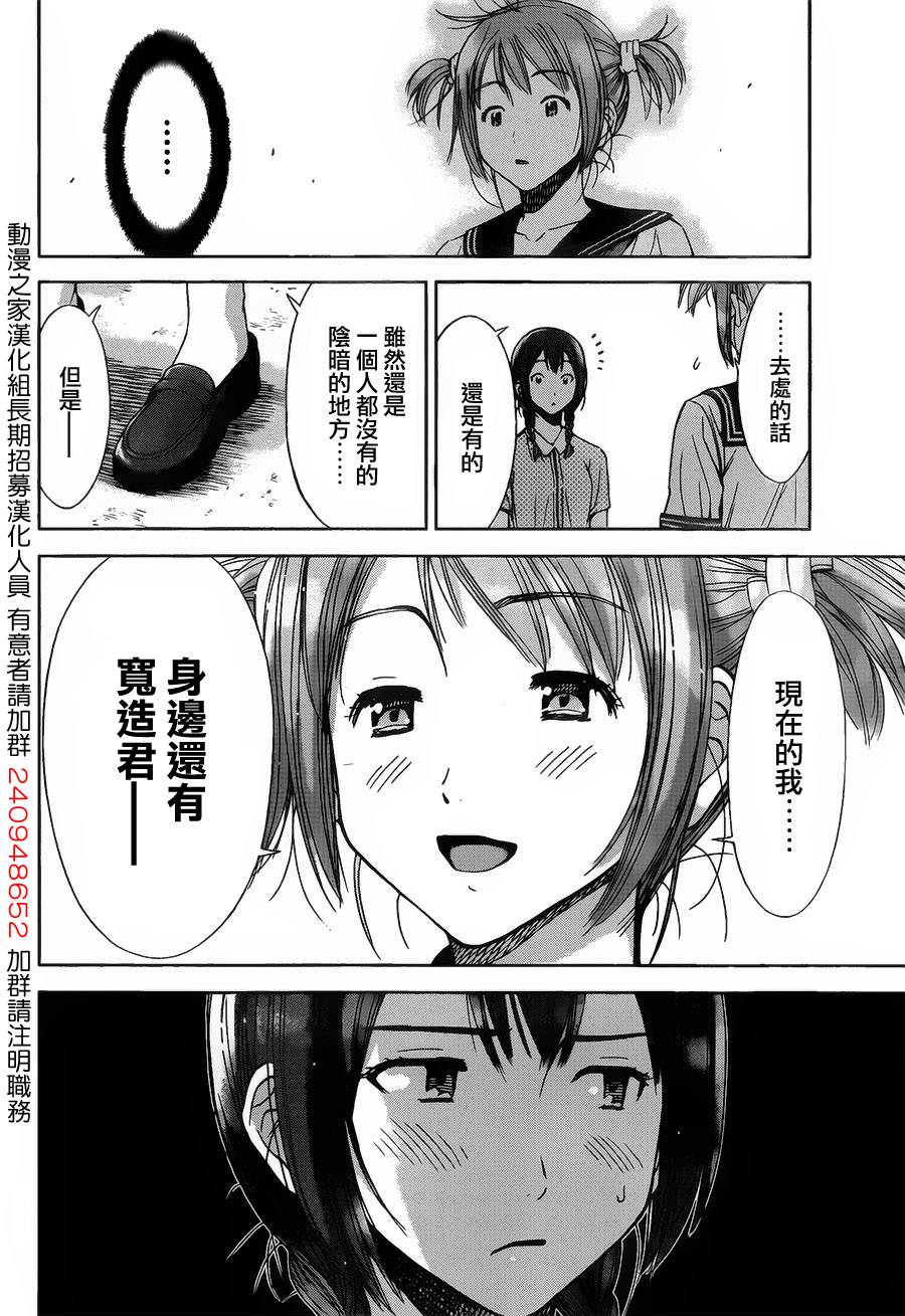 带电少女韩漫全集-第10话无删减无遮挡章节图片 