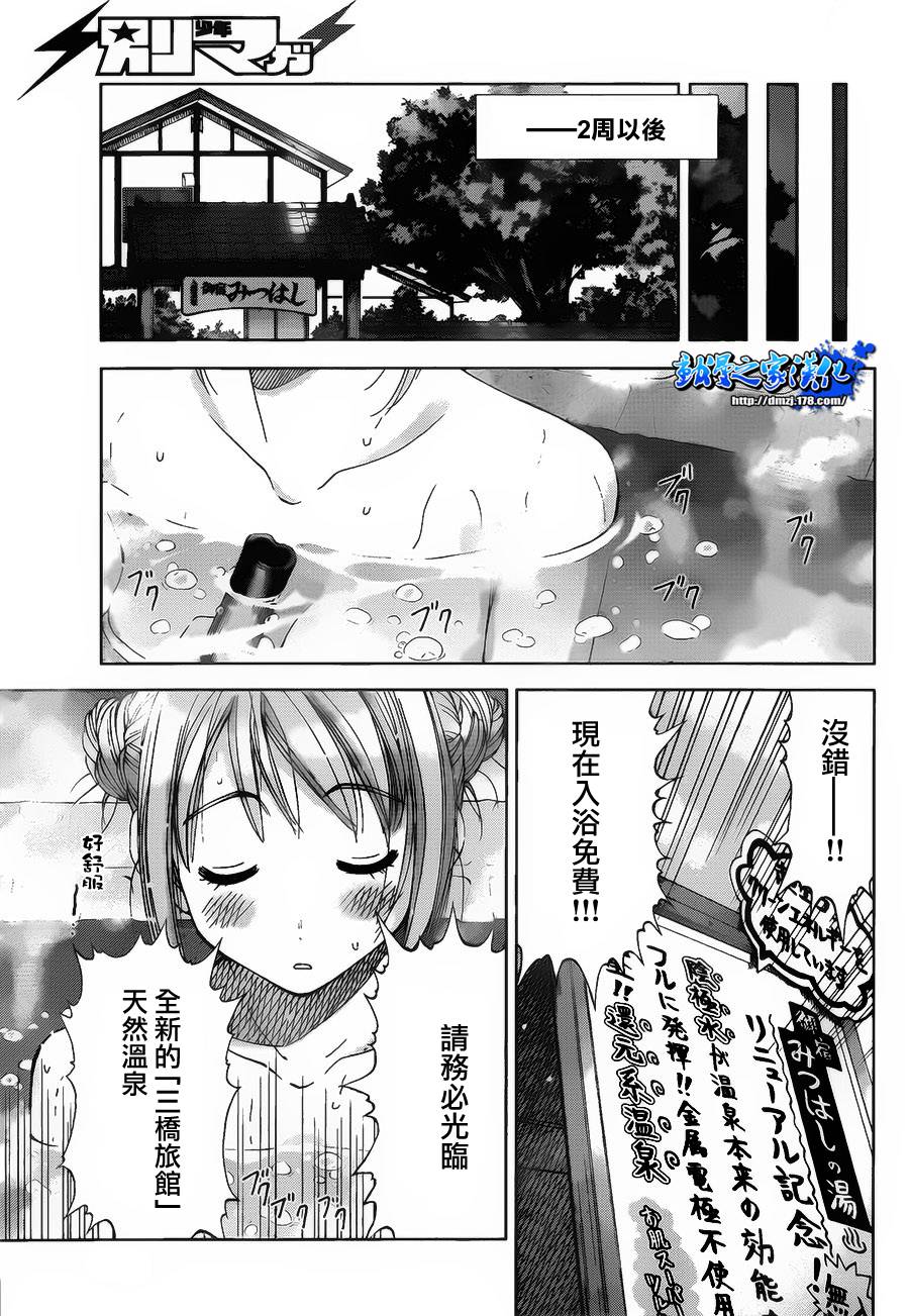 带电少女韩漫全集-第10话无删减无遮挡章节图片 