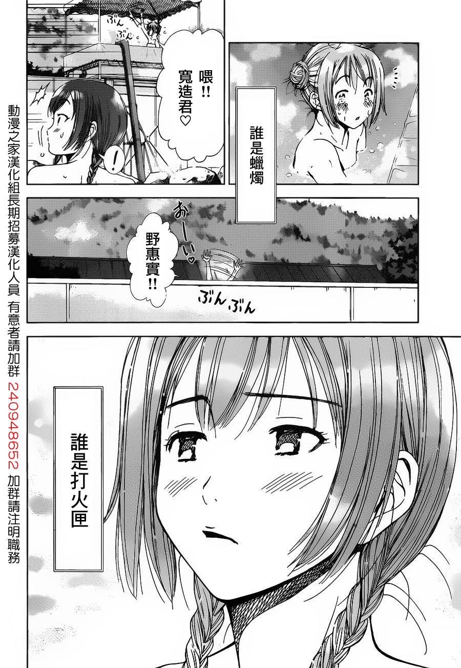 带电少女韩漫全集-第10话无删减无遮挡章节图片 
