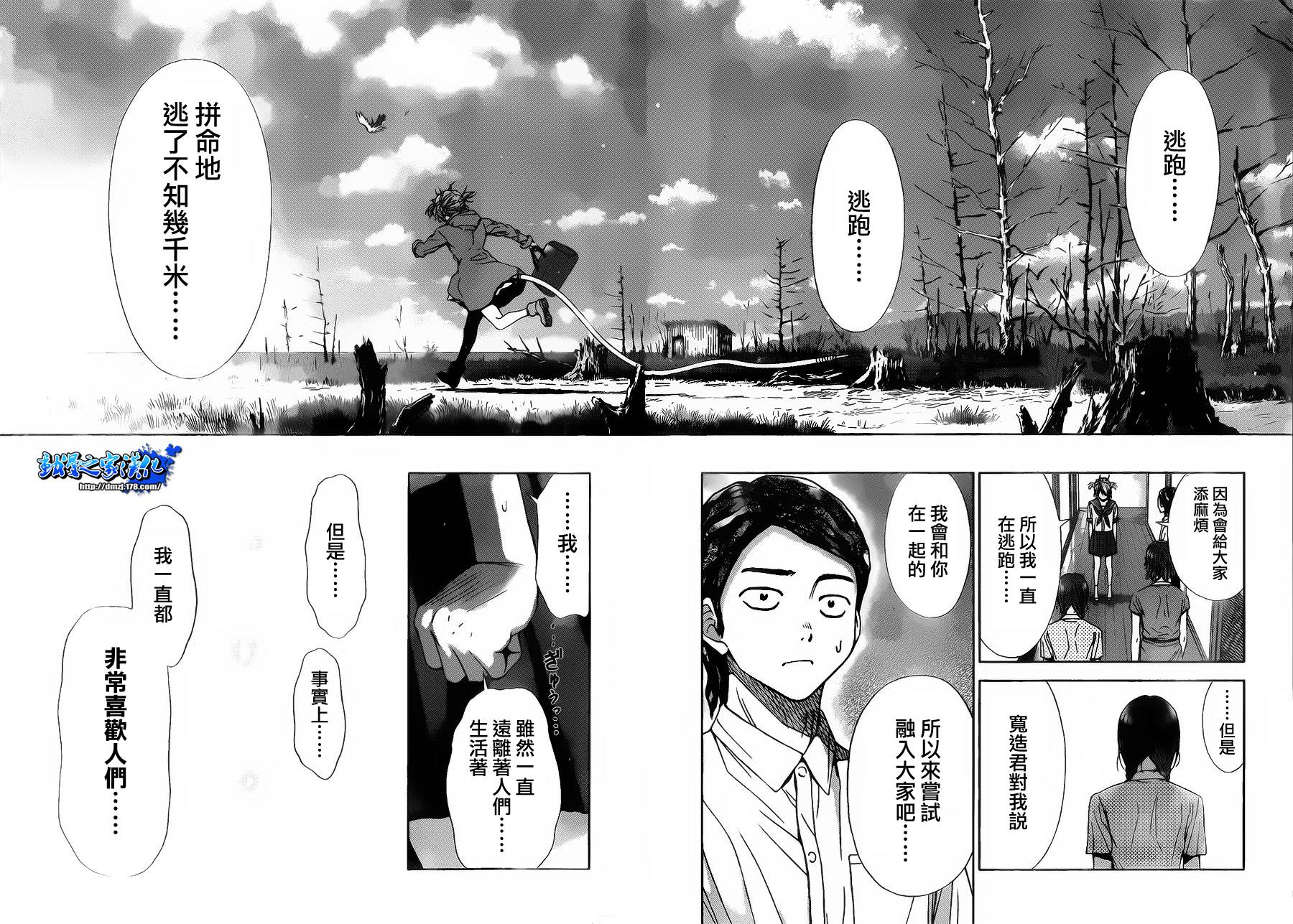 带电少女韩漫全集-第10话无删减无遮挡章节图片 