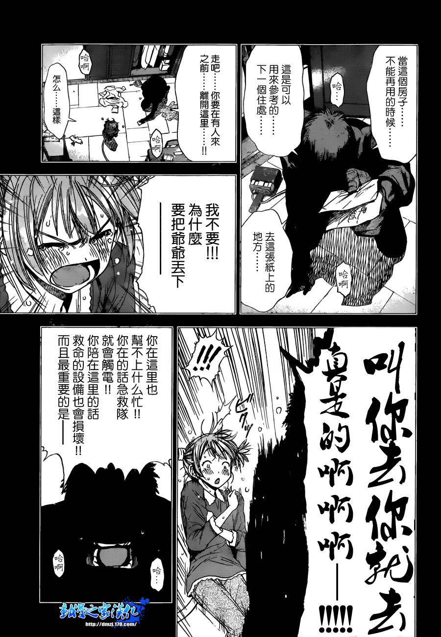 带电少女韩漫全集-第11话无删减无遮挡章节图片 