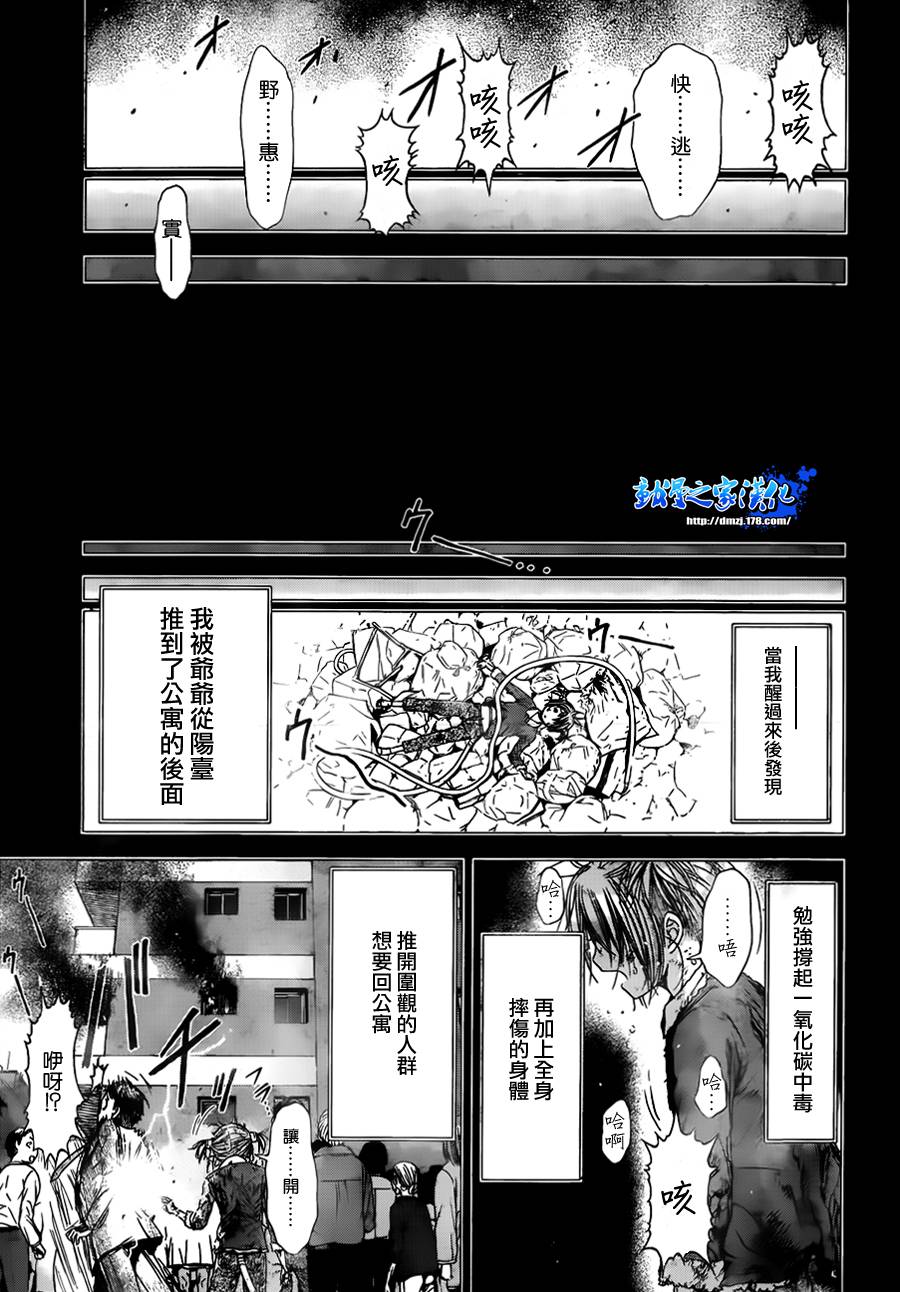 带电少女韩漫全集-第11话无删减无遮挡章节图片 